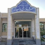 شهرداری باب انار